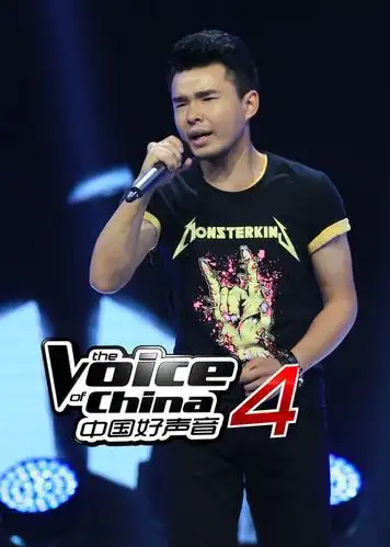 中国好声音第4季
