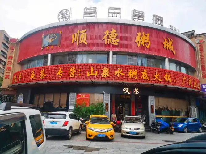 红魔探店顺德粥城江门又一个叹早茶的地方