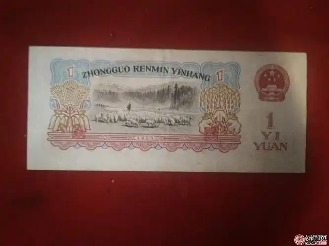 第三套人民币1元值多少钱