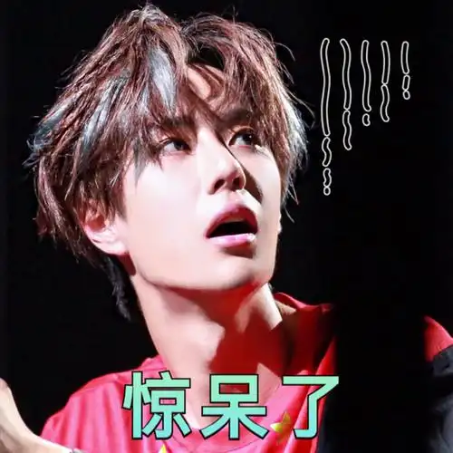 表情包|王一博专属表情包,看完忍不住圈粉了!