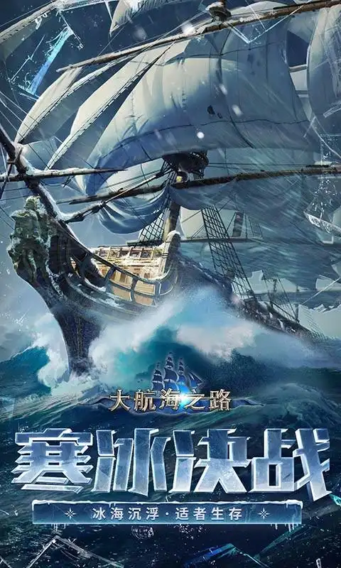 4万次下载80%好评201人评论4.2分大航海之路应用详情首页百度微信