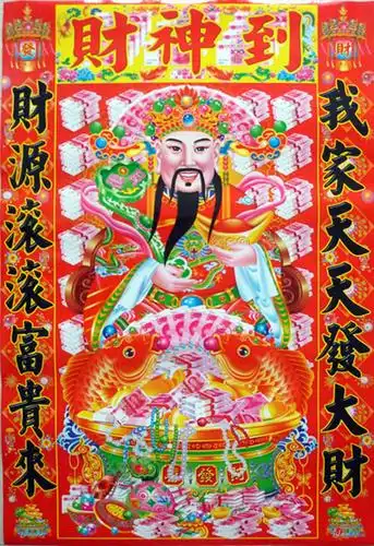 大发财图片财神爷壁纸求横财神左道桌面图片