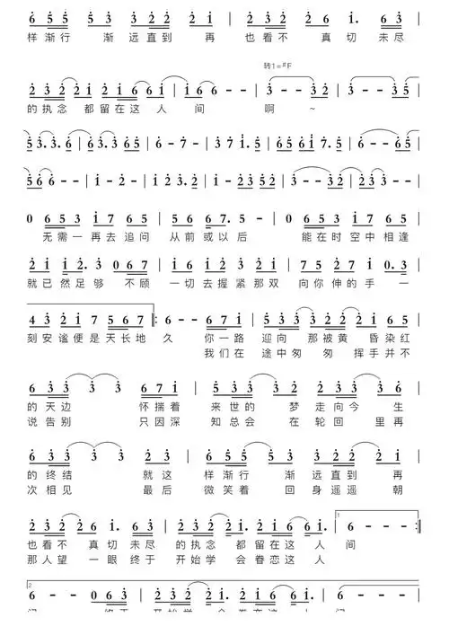 请笃信一个梦智能简谱