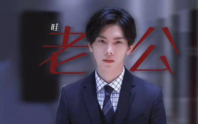 还 在 "嗨 老婆" 吗 ? 那 我 直 接 "哇 老公" !| 杨宇腾 ③