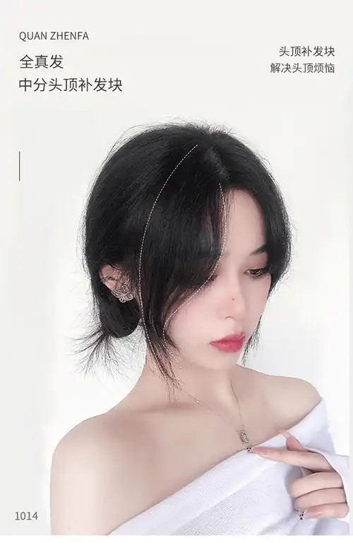 艾妃中分法式八字刘海头顶补发块假发片女自然真人发丝逼真自然浅棕色