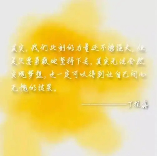 时代少年团金句背景图