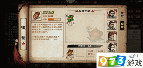 烟雨江湖昊乾怎么加点 昊乾加点推荐