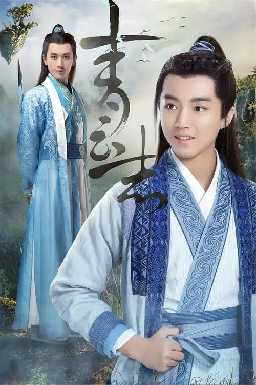 三小只的第一部古装剧你觉得怎么样