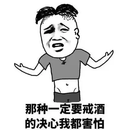 (看到自己喜欢的表情包点击收藏或保存即可) 喝醉道歉专用,哄媳妇必备