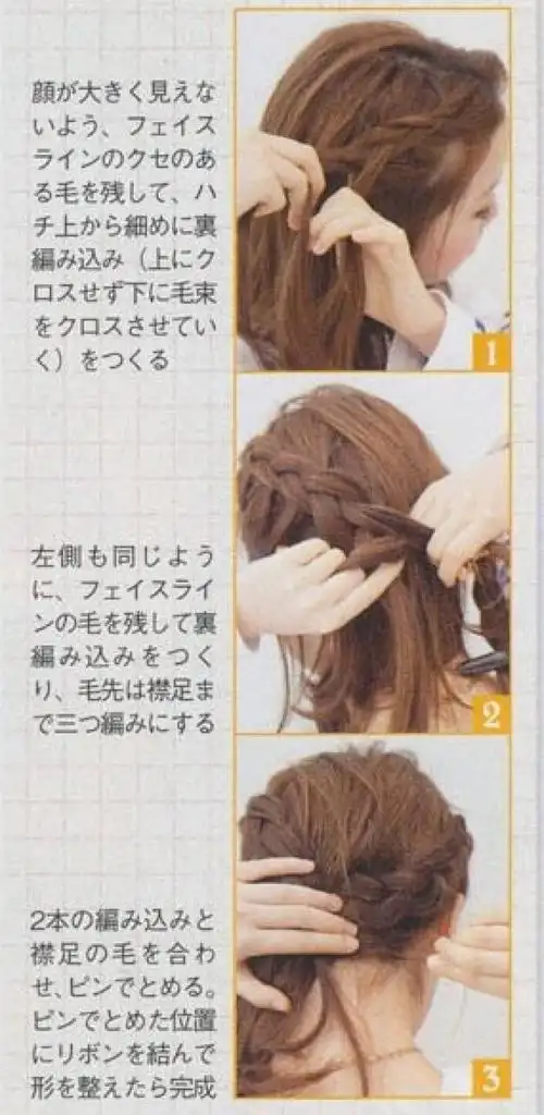 编辫子 编头发 diy 教程 示范 讲解 步骤 发型 短发 盘发 长发 辫子