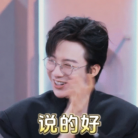 摩登兄弟超话这组表情包作的很可爱!