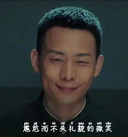 原来这个表情包是张译!