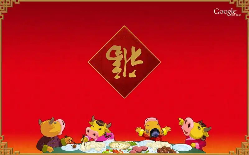 2009年牛年壁纸igoogle