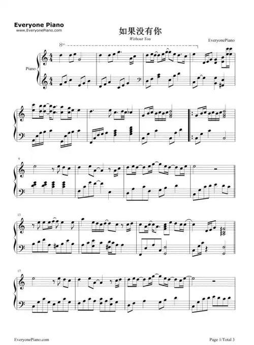 如果没有你五线谱预览1-钢琴谱文件(五线谱,双手简谱,数字谱,midi,pdf