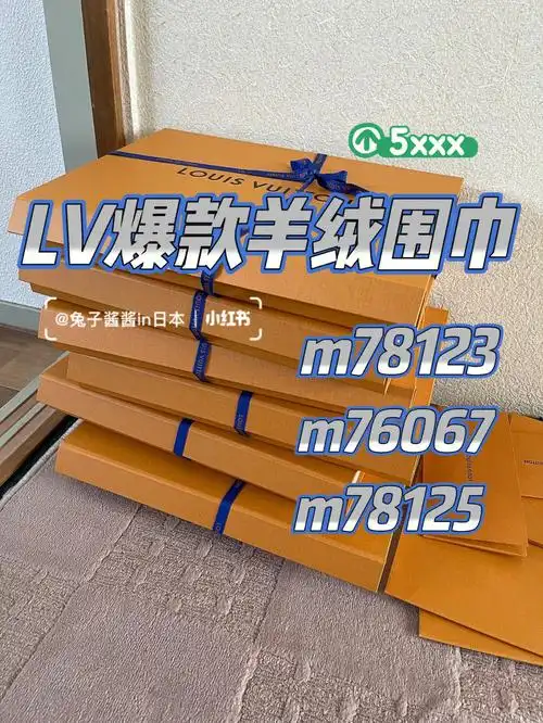 lv双面羊绒围巾终于来货啦