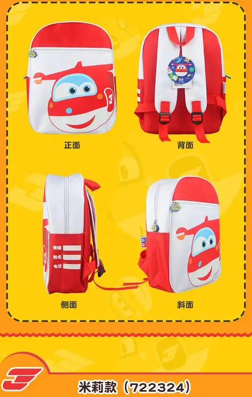 乐迪超级飞侠书包 超飞侠书包幼儿园男孩女孩乐迪小爱双肩包背包挎包