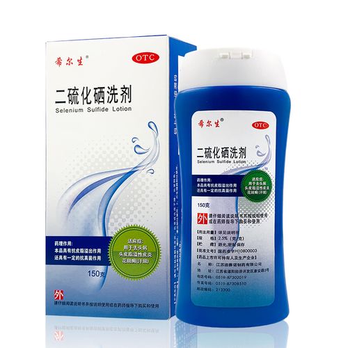 希尔生 二硫化硒洗剂 脂溢性皮炎去头皮屑毛囊炎洗发水花斑癣汗癣