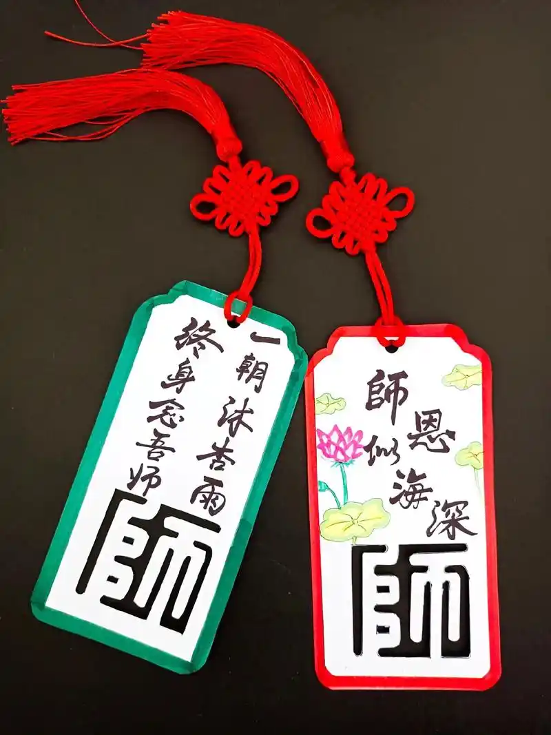 创作灵感 教师节快到了,亲手制作的书签送给老师 - 抖音