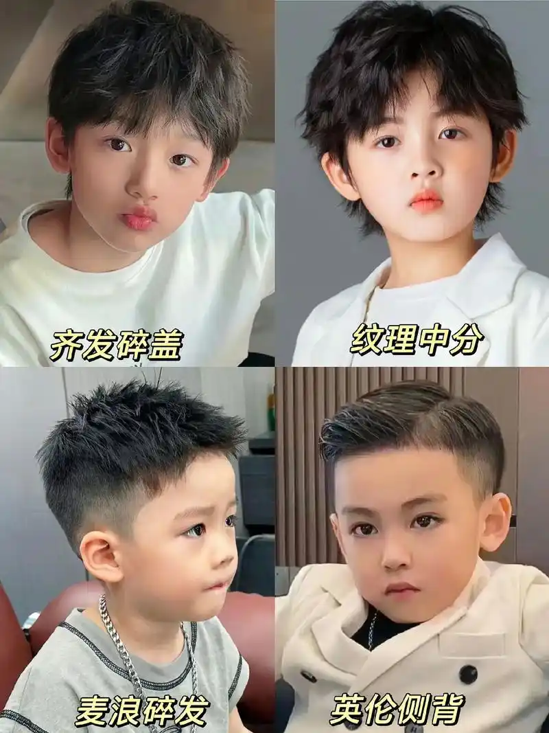儿童发型 #潮酷男孩 #骗你生男孩 #最靓的崽