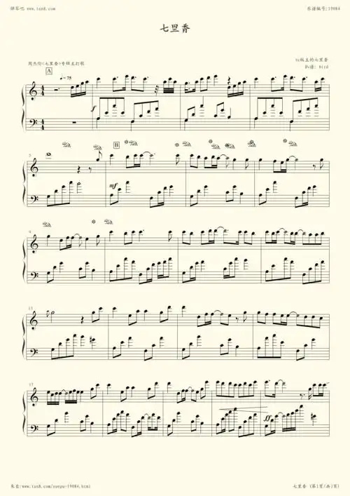 钢琴谱:七里香(c调简易版,选自2004年专辑《七里香》)