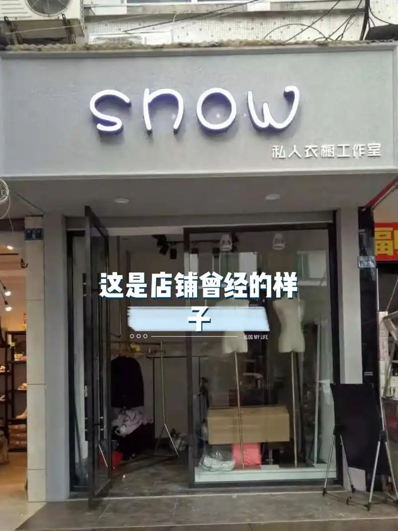 10平米店铺装修升级|日韩女装 再小的店铺也可以有高级敢 这是一家