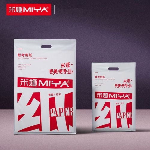 米娅8k素描纸加厚色彩绘画水粉纸4k美术生专用160g画纸本4开8开铅笔