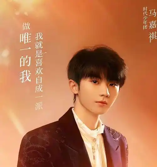 马嘉祺说音乐是快乐星球,粉丝:不管白马黑马,唱歌好是无敌宝马_羽生结