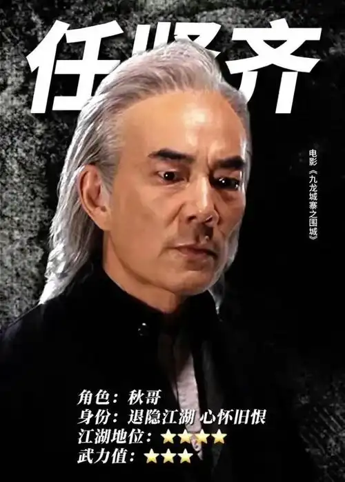 《九龙城寨之围城》:武打电影的热血回归|演员|洪金宝|古天乐|任贤齐