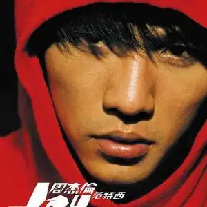 (周杰伦)文案馆头像