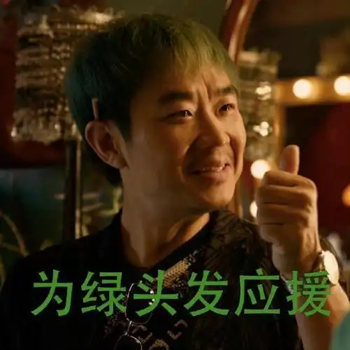 大鹏新片里实现了刘星的梦想