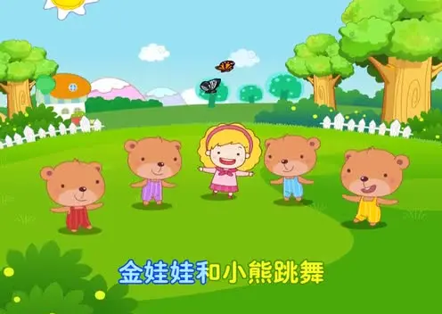 超清预告 【欢笑儿歌】 洋娃娃和小熊跳舞-视频