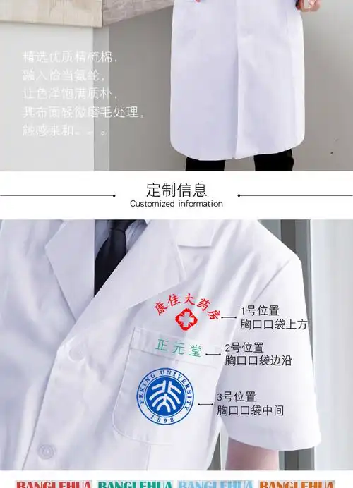 白大褂长袖医生服男短袖实验服大学生化学工作服定制logo印字长款