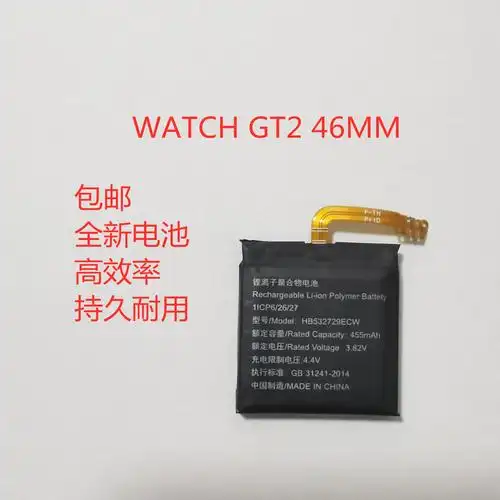 艾佩佳适用于华为watch gt2 46mm智能手表电池hb532729ecw原装
