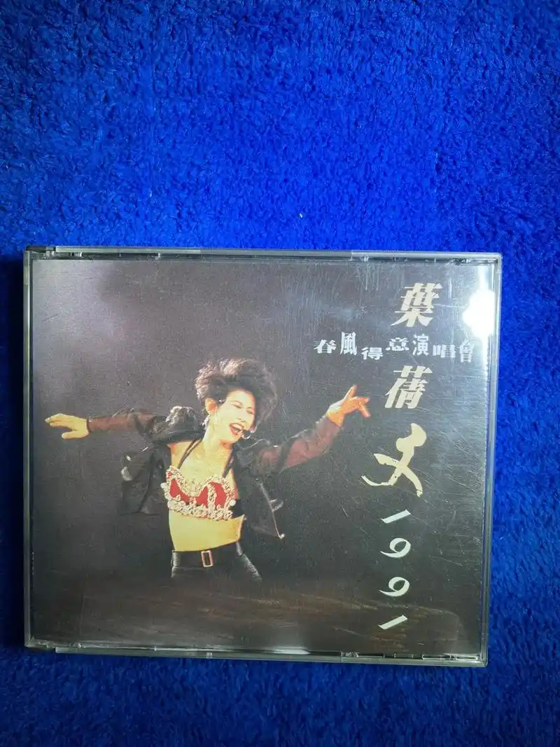 叶倩文春风得意演唱会1991年华纳