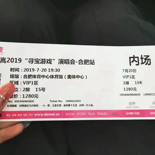 2019许嵩合肥演唱会
