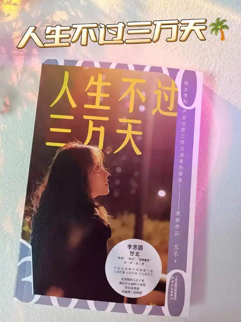 祝你快乐  不止今天.人生不过三万天,现在的每一天都是你生命 - 抖音