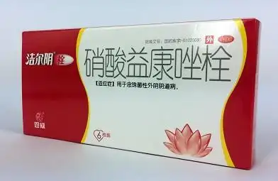 硝酸益康唑栓