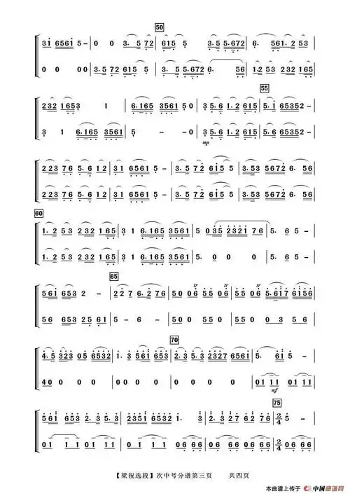 梁山伯与祝英台选段(小提琴分谱)_简谱