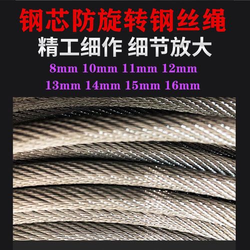 11mm防旋转油绳(19*7)钢芯钢丝绳 吊车吊机钢丝绳卷扬机塔吊