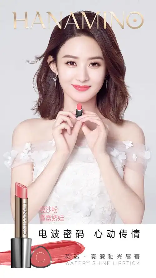 花迷亮缎釉光唇膏,依然是赵丽颖代言哦~六个先行色号,主推f烂番茄色号