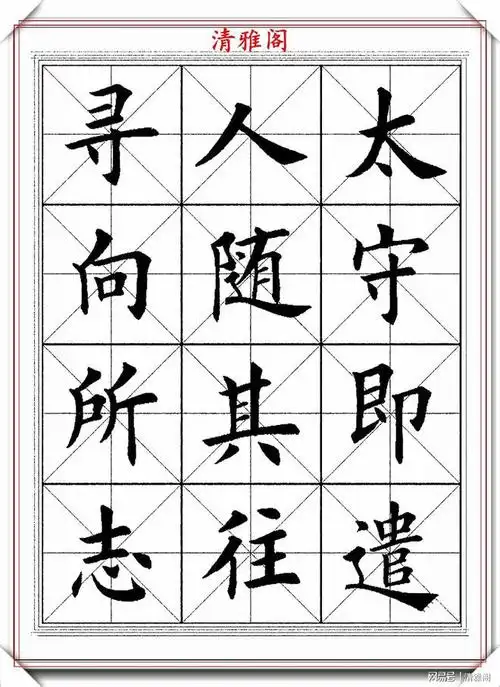 著名书法家田英章现代简体楷书字帖欣赏不写繁体的竟然这么美