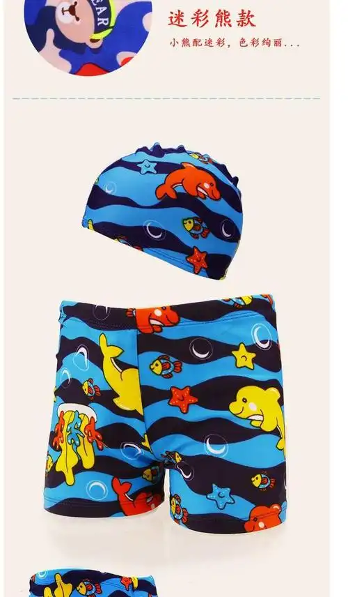 儿童泳衣男童泳裤卡通游泳衣大小童宝宝平角裤帽小孩学游泳装备1-12岁