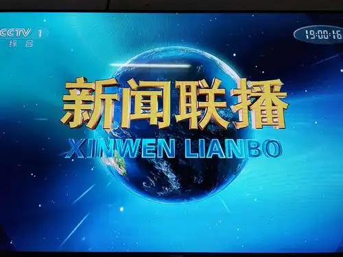 新闻联播观后感2021.1.25 - 美篇