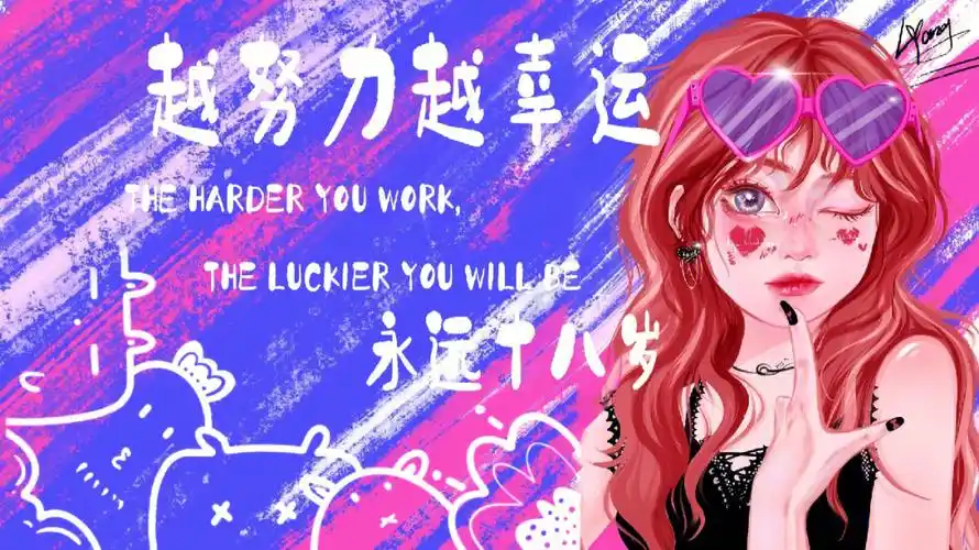 自制一波电脑壁纸