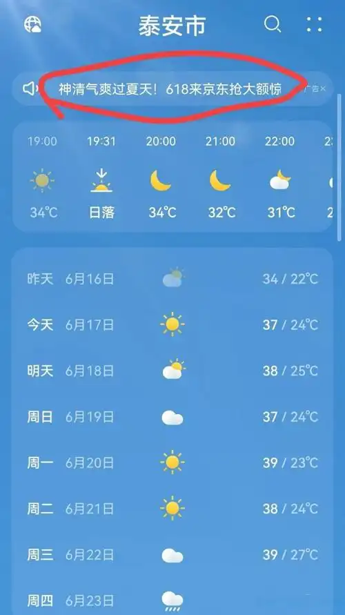 8月底泰安天气预报_(8月底泰安天气预报查询)