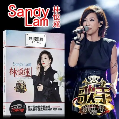 2017歌手林忆莲cd光盘新歌 精选专辑车载cd黑胶碟片至少还有你