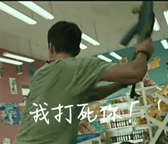 战狼2吴京我打死你gif动图_动态图_表情包下载_soogif