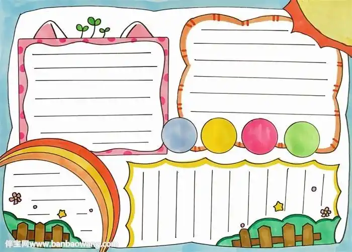 你喜欢的职业手抄报手抄报版面设计图