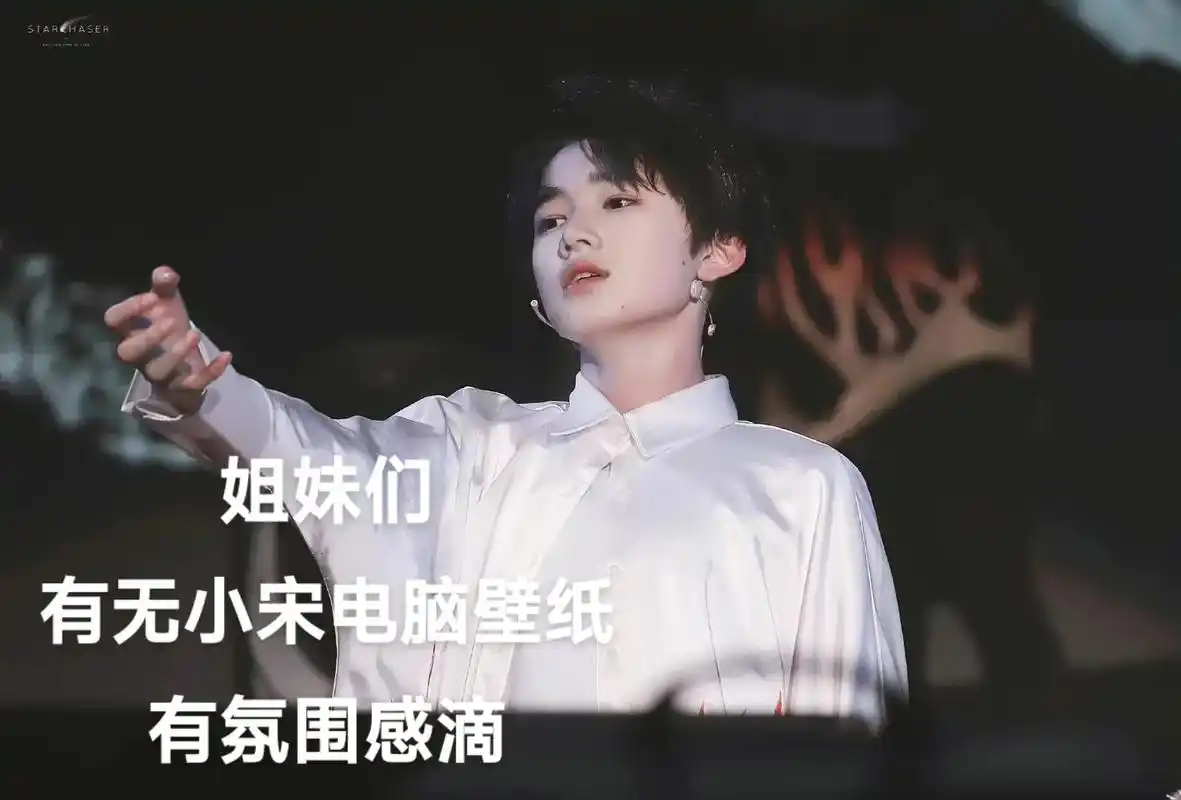 求小宋电脑壁纸.#宋亚轩 #时代少年团宋亚轩  - 抖音