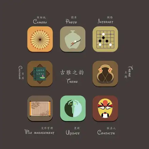 图标练习-古风系